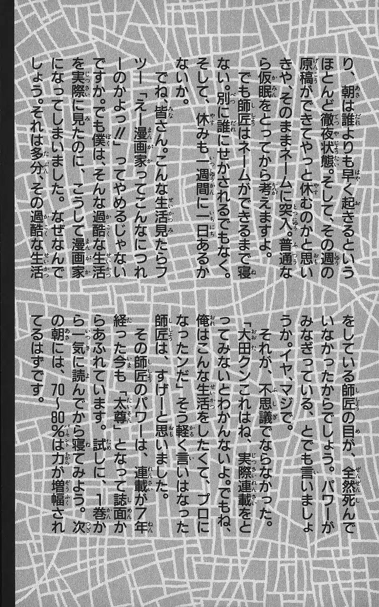 Good-for-Nothing Blues 348