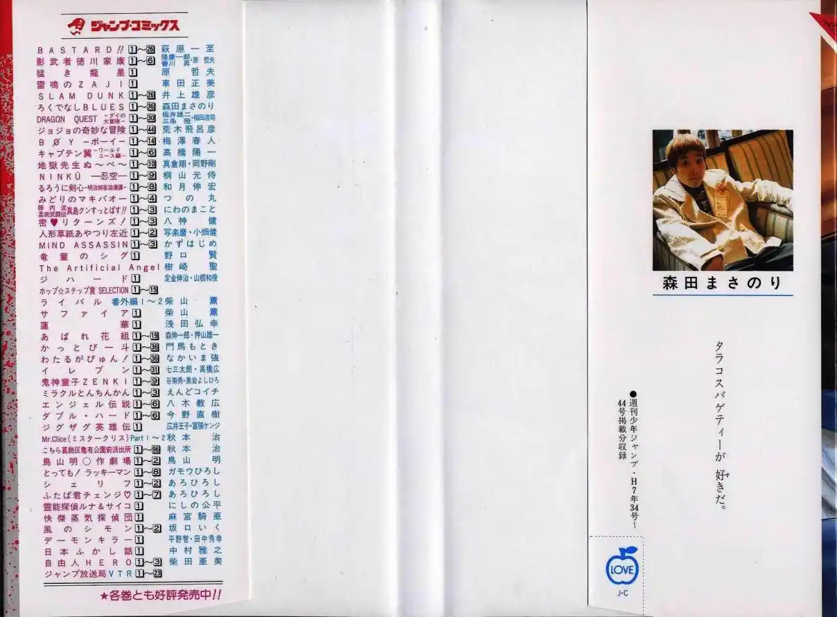 Good-for-Nothing Blues 349