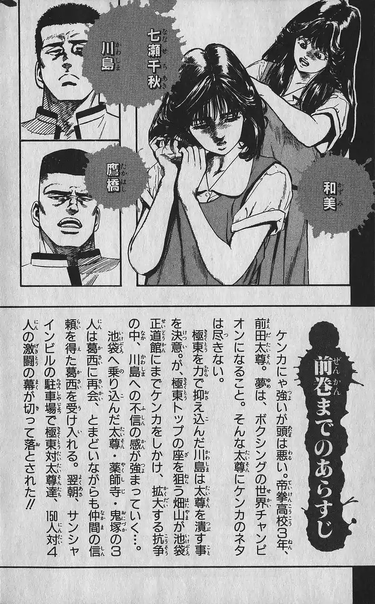 Good-for-Nothing Blues 349