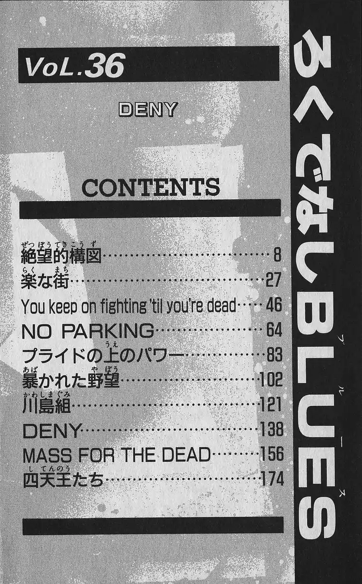 Good-for-Nothing Blues 349