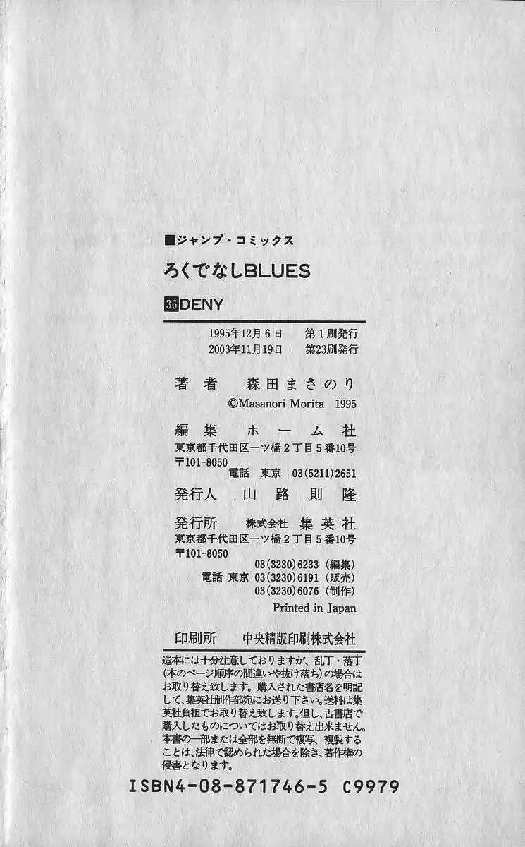 Good-for-Nothing Blues 358