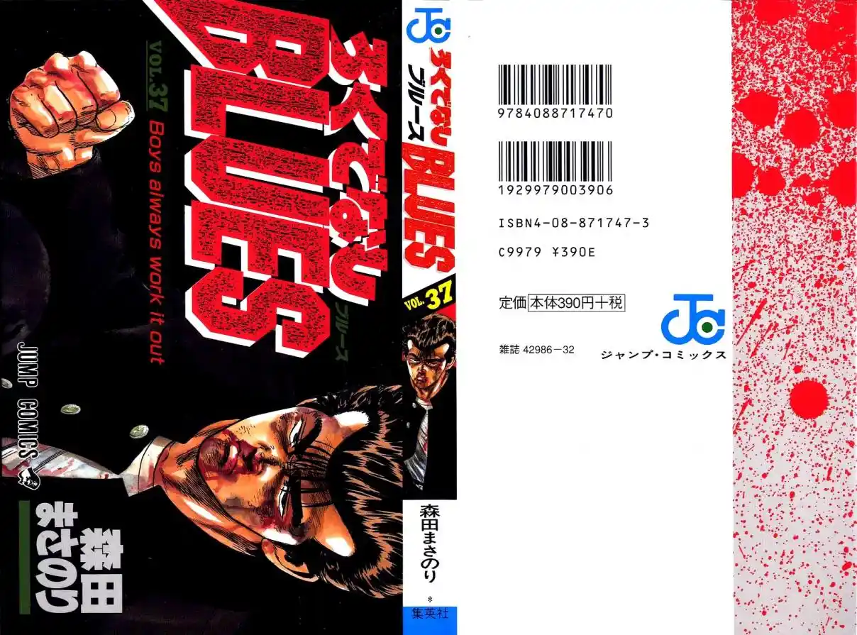 Good-for-Nothing Blues 359