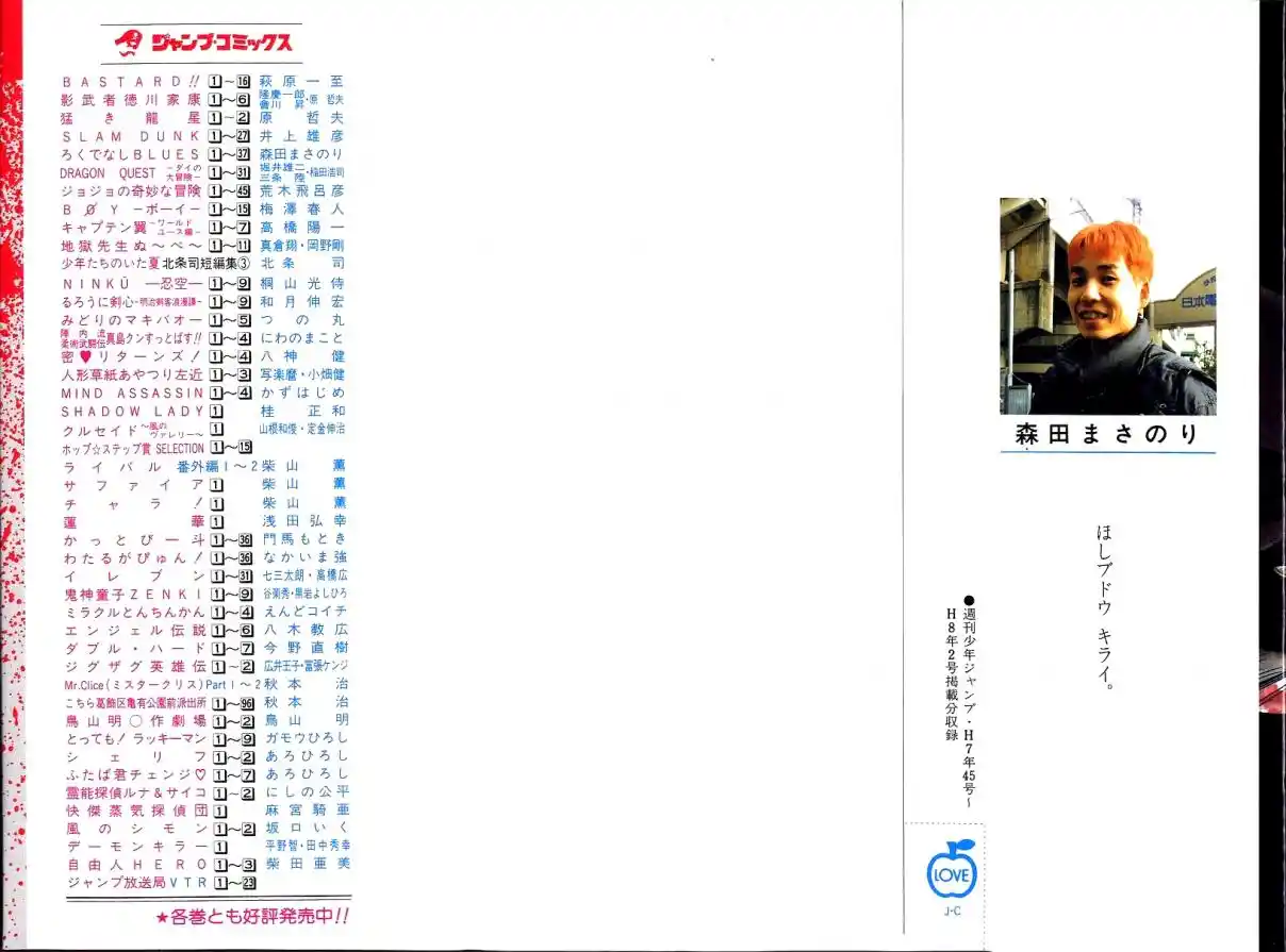 Good-for-Nothing Blues 359