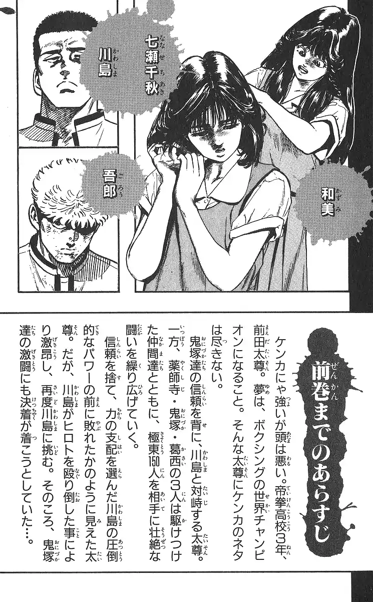 Good-for-Nothing Blues 359