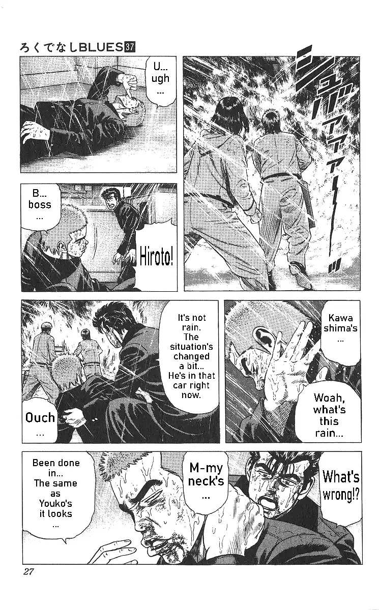 Good-for-Nothing Blues 360