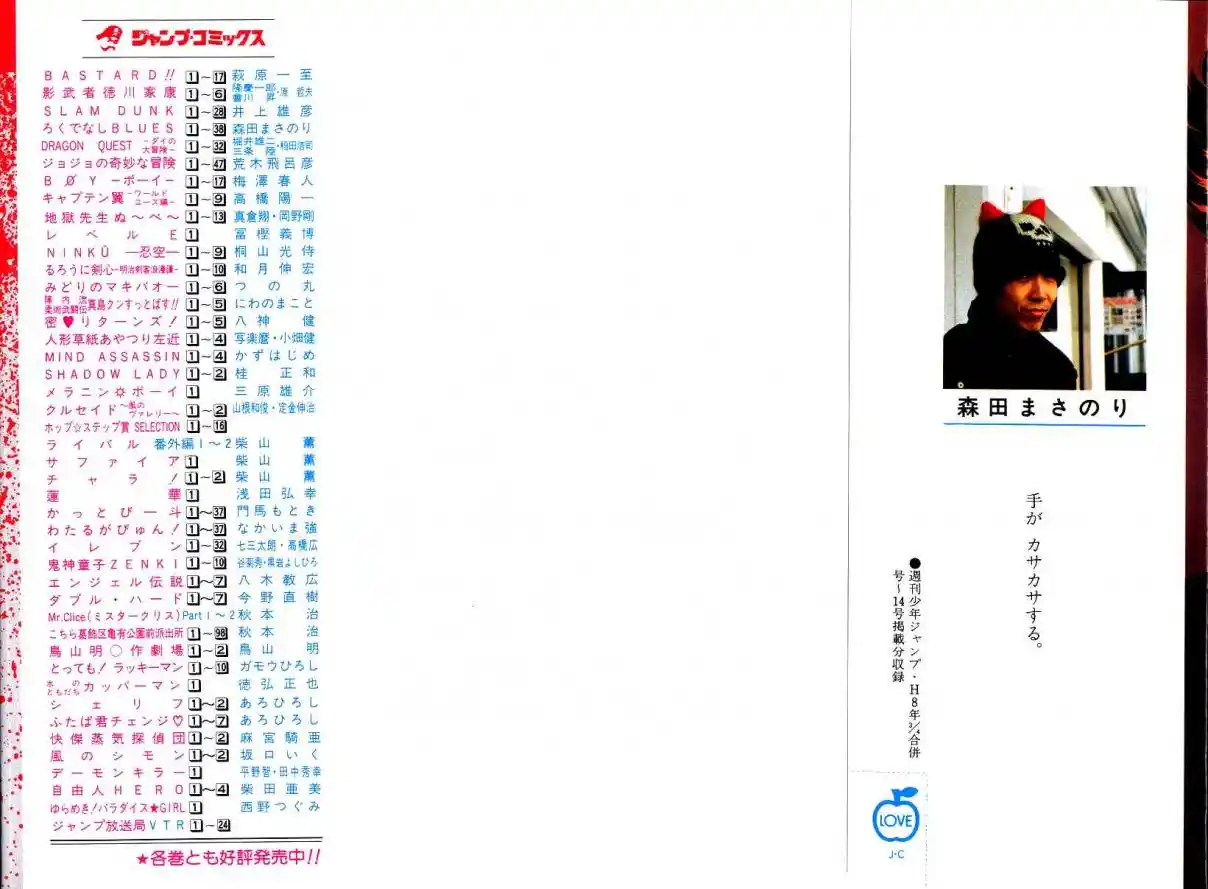 Good-for-Nothing Blues 369