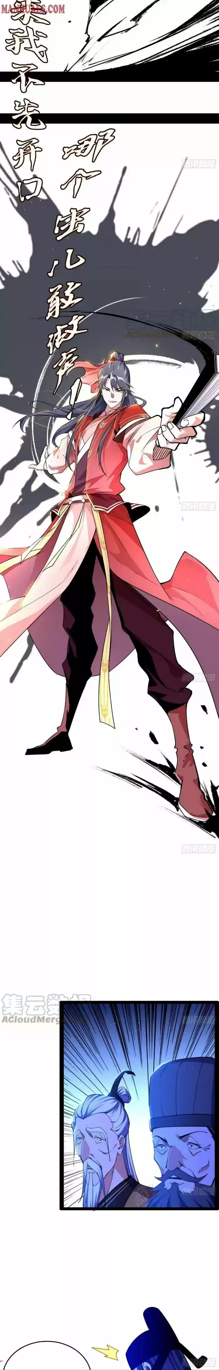 Good-for-Nothing Defies Common Sense: The Evil Emperor's Wild Consort (Novel) Ch.224