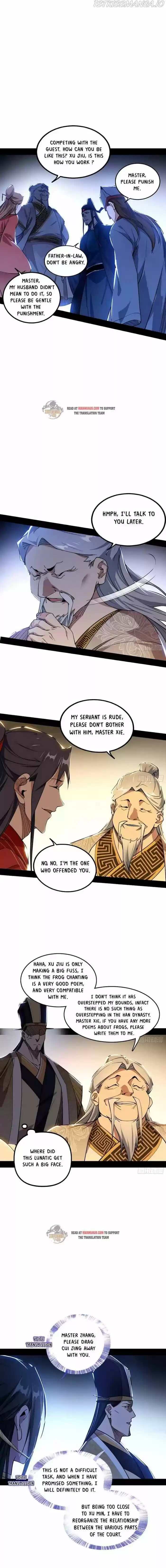 Good-for-Nothing Defies Common Sense: The Evil Emperor's Wild Consort (Novel) Ch.230.2