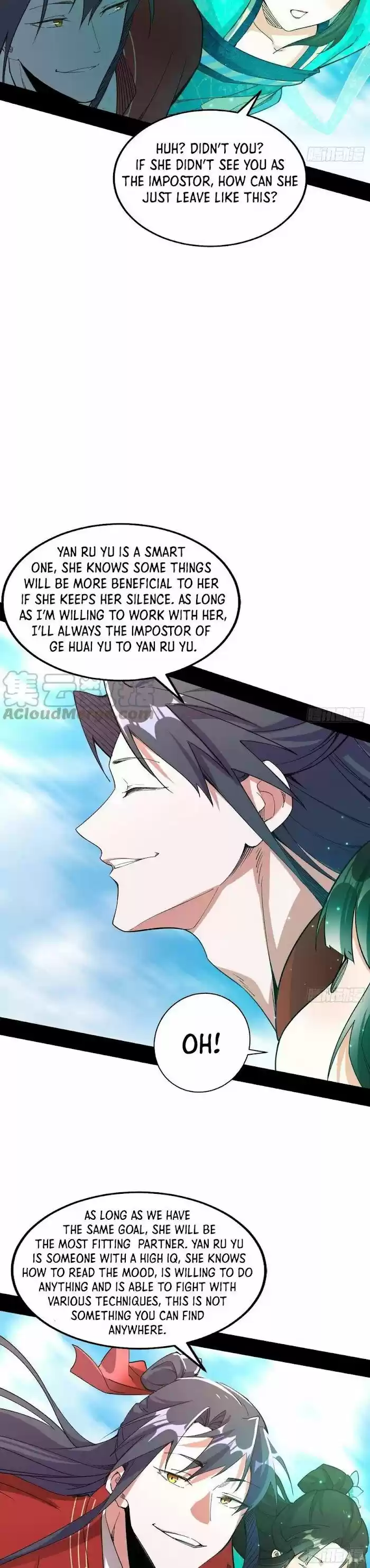 Good-for-Nothing Defies Common Sense: The Evil Emperor's Wild Consort (Novel) Ch.237