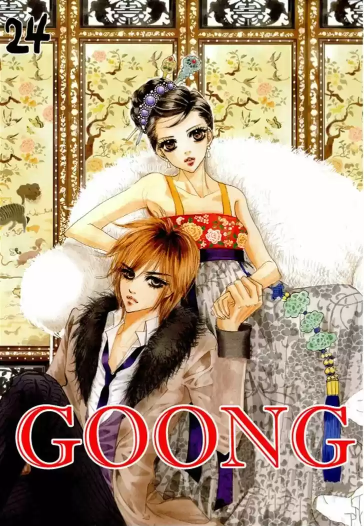 Goong 153