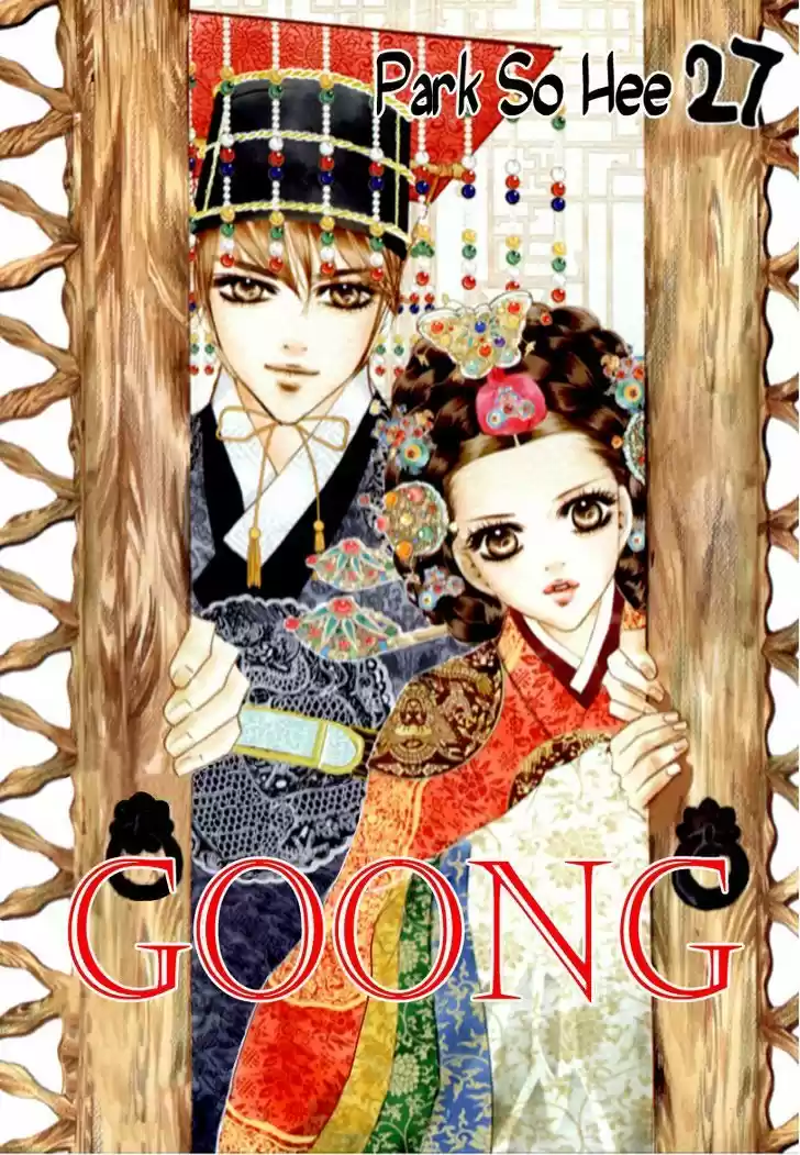 Goong 174