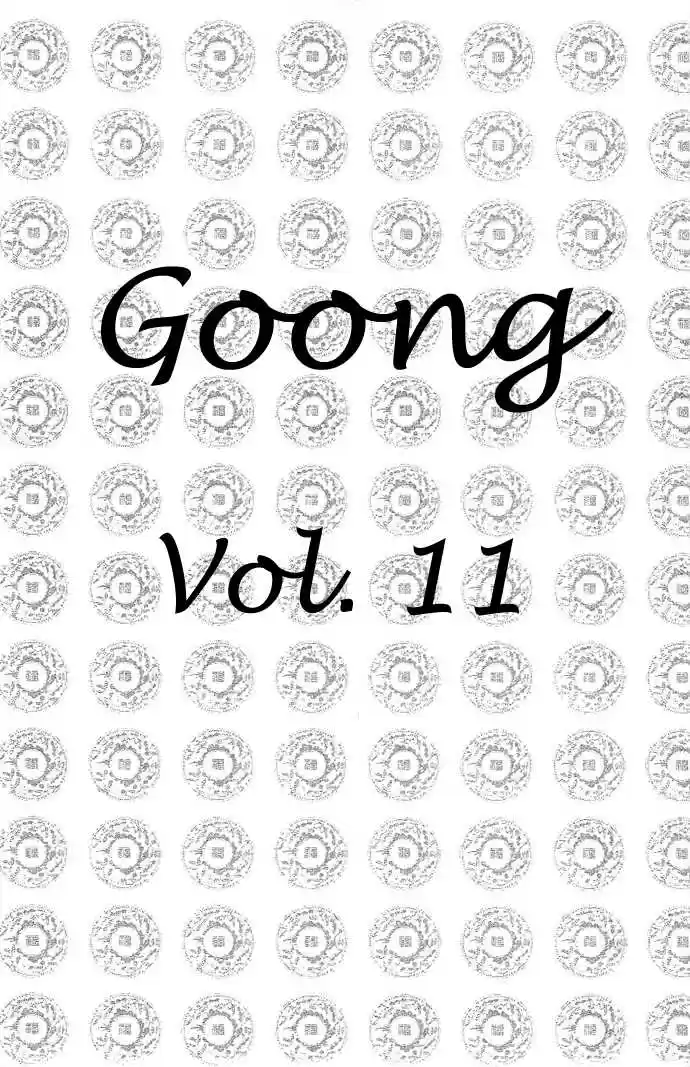 Goong 69