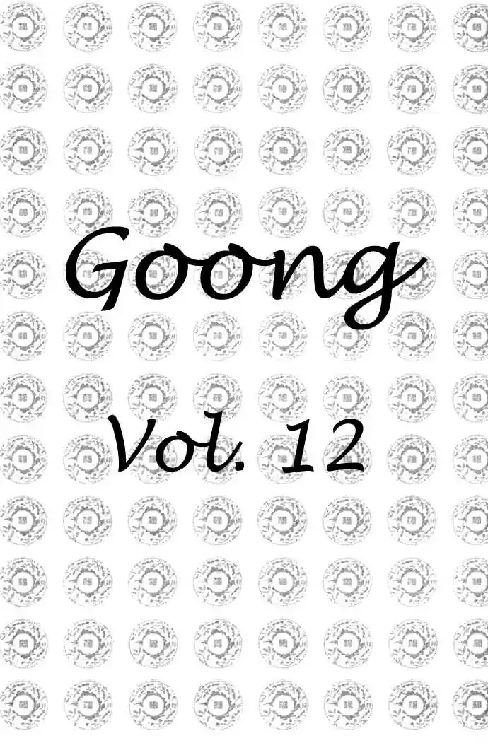 Goong 76