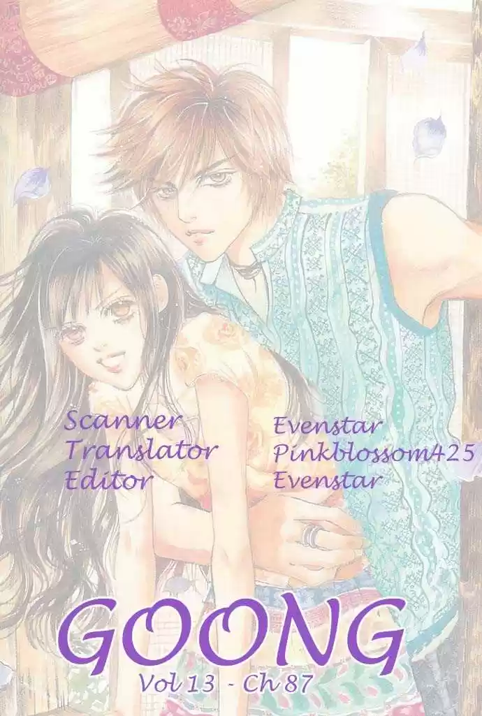 Goong 87
