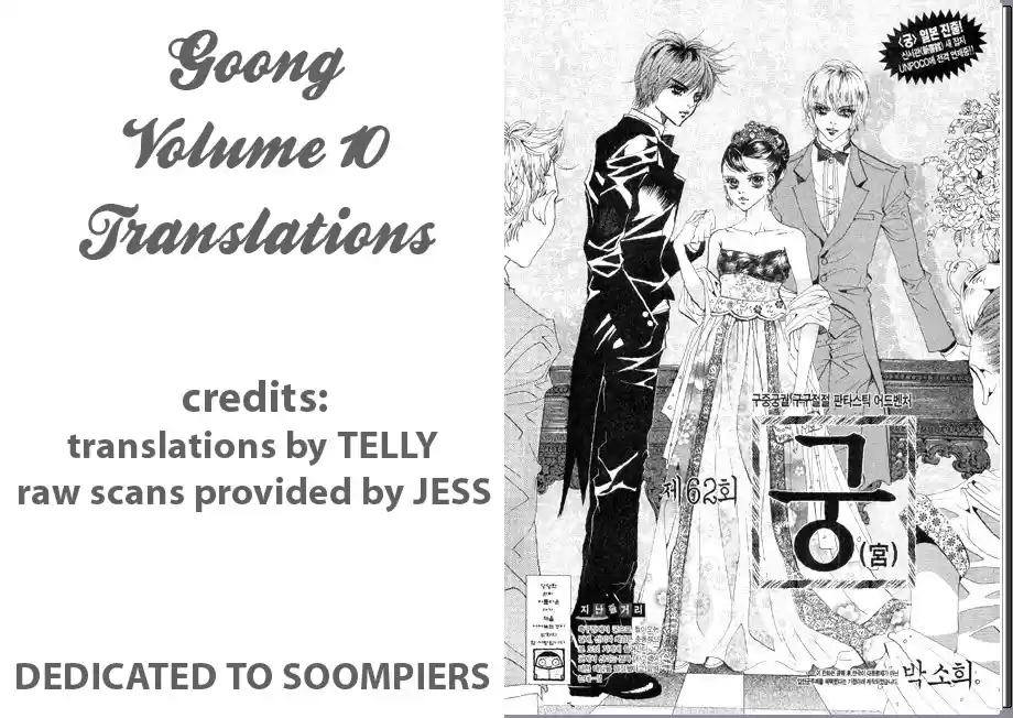 Goong Vol. 10 Ch. 61