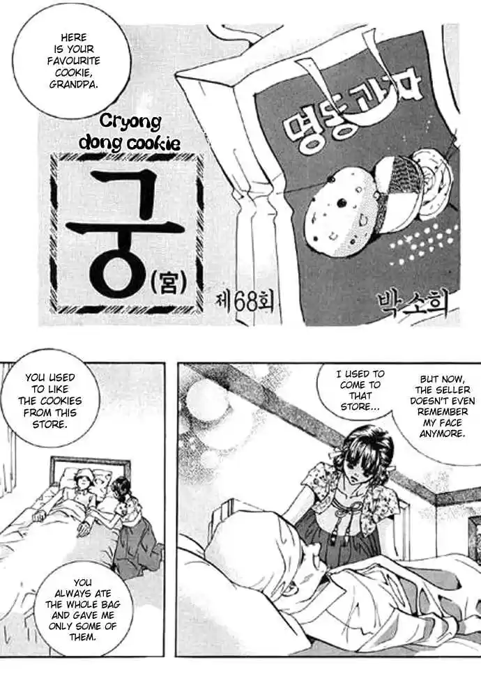 Goong Vol. 10 Ch. 68