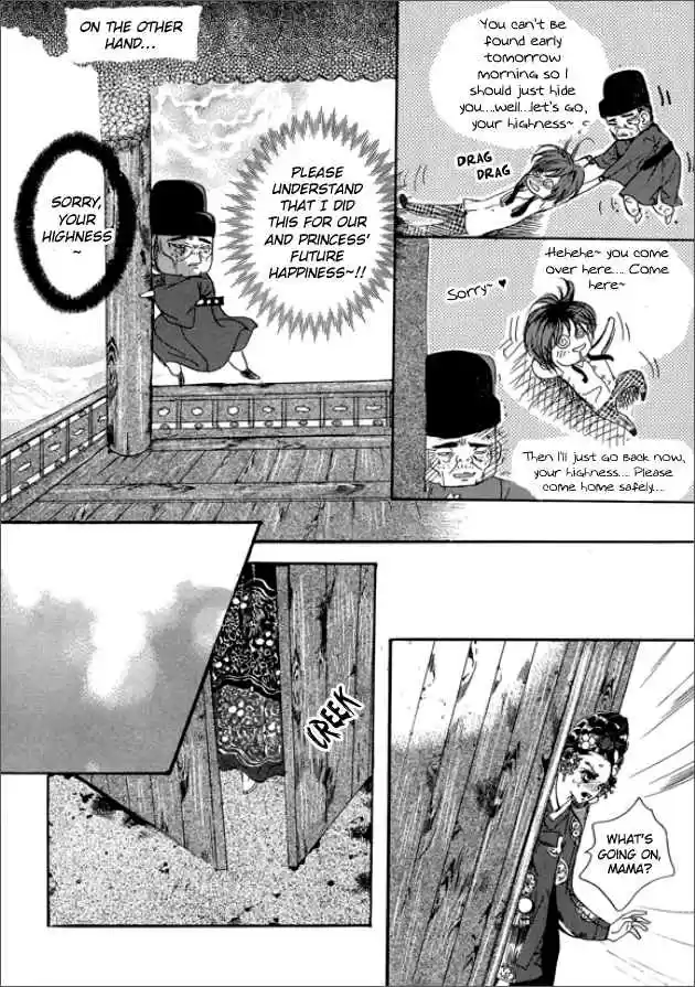 Goong Vol. 20 Ch. 132
