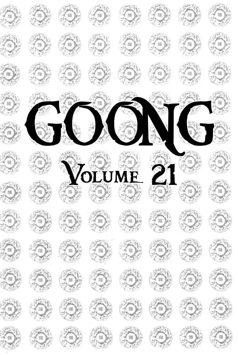 Goong Vol. 21 Ch. 134