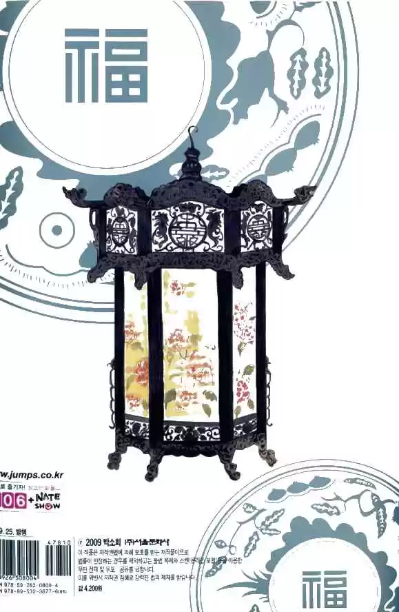 Goong Vol. 21 Ch. 139