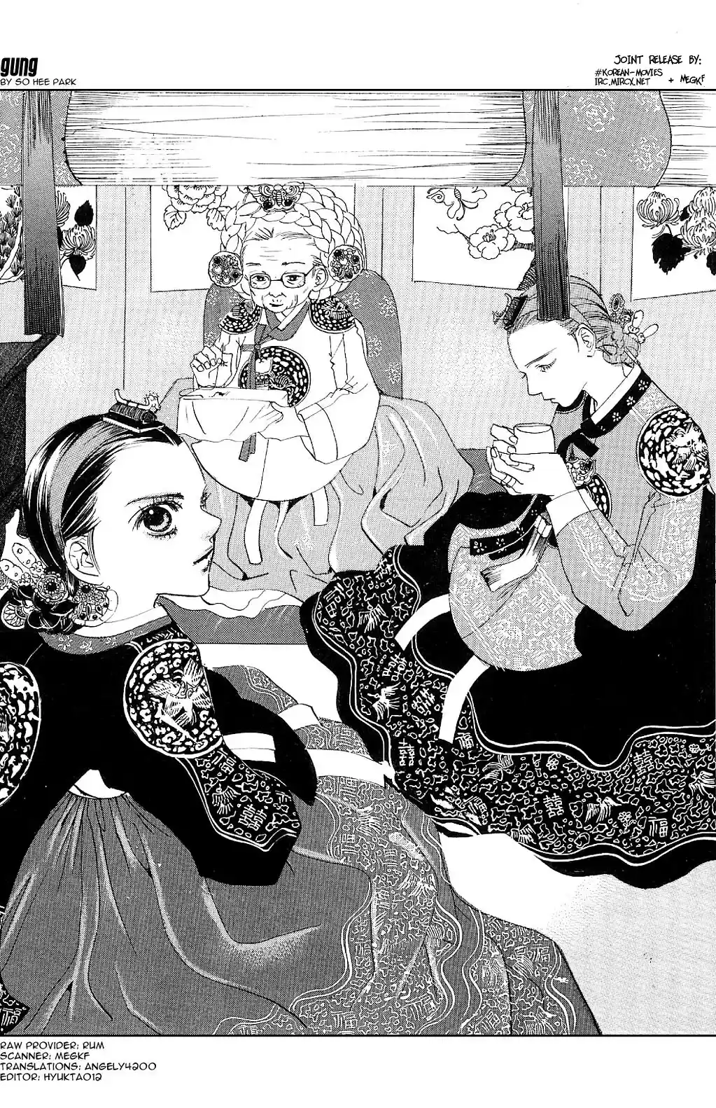 Goong Vol. 3 Ch. 15