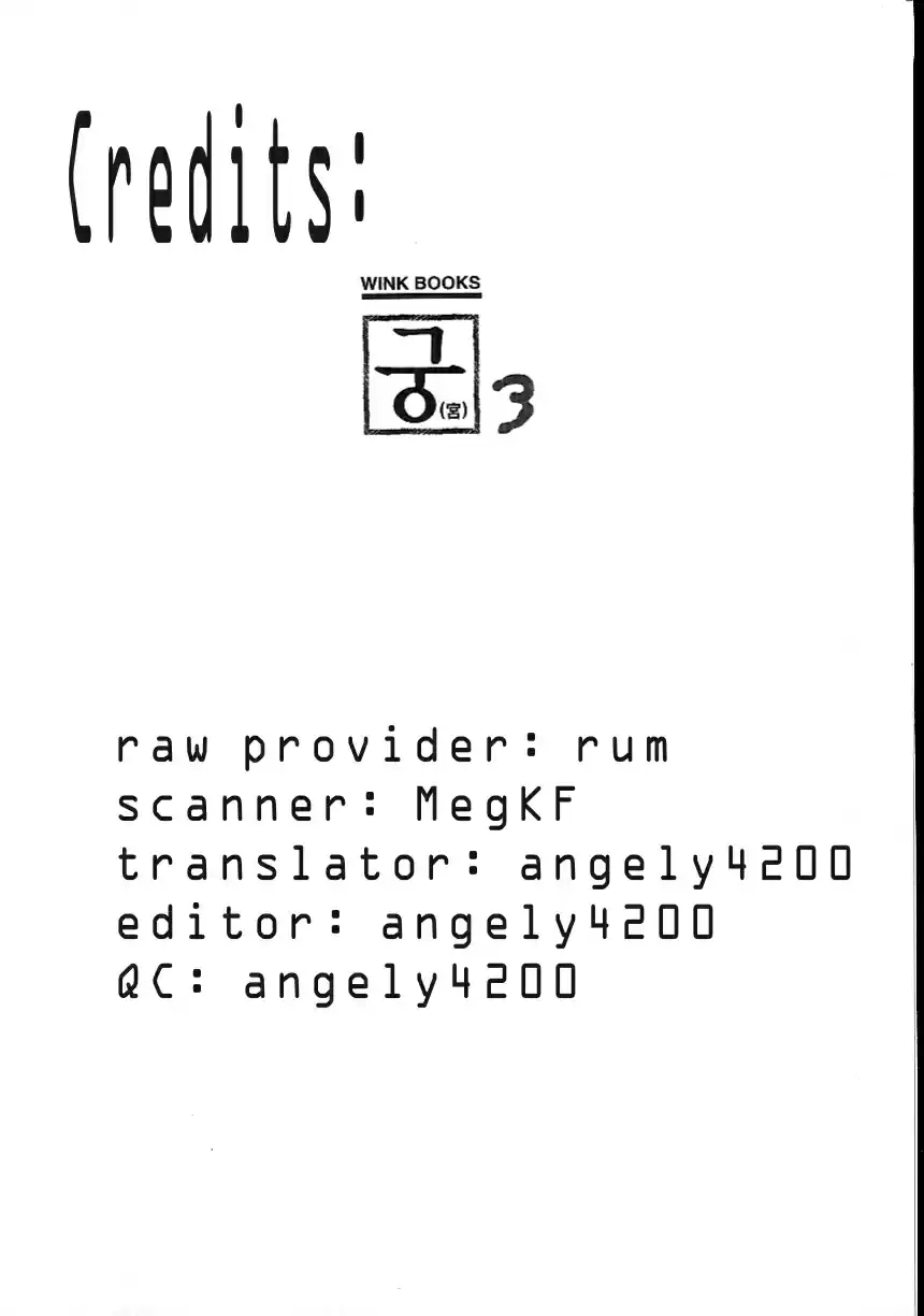 Goong Vol. 3 Ch. 23.5