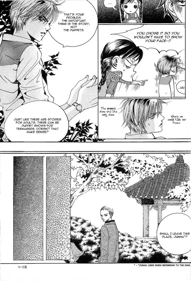 Goong Vol. 4 Ch. 24