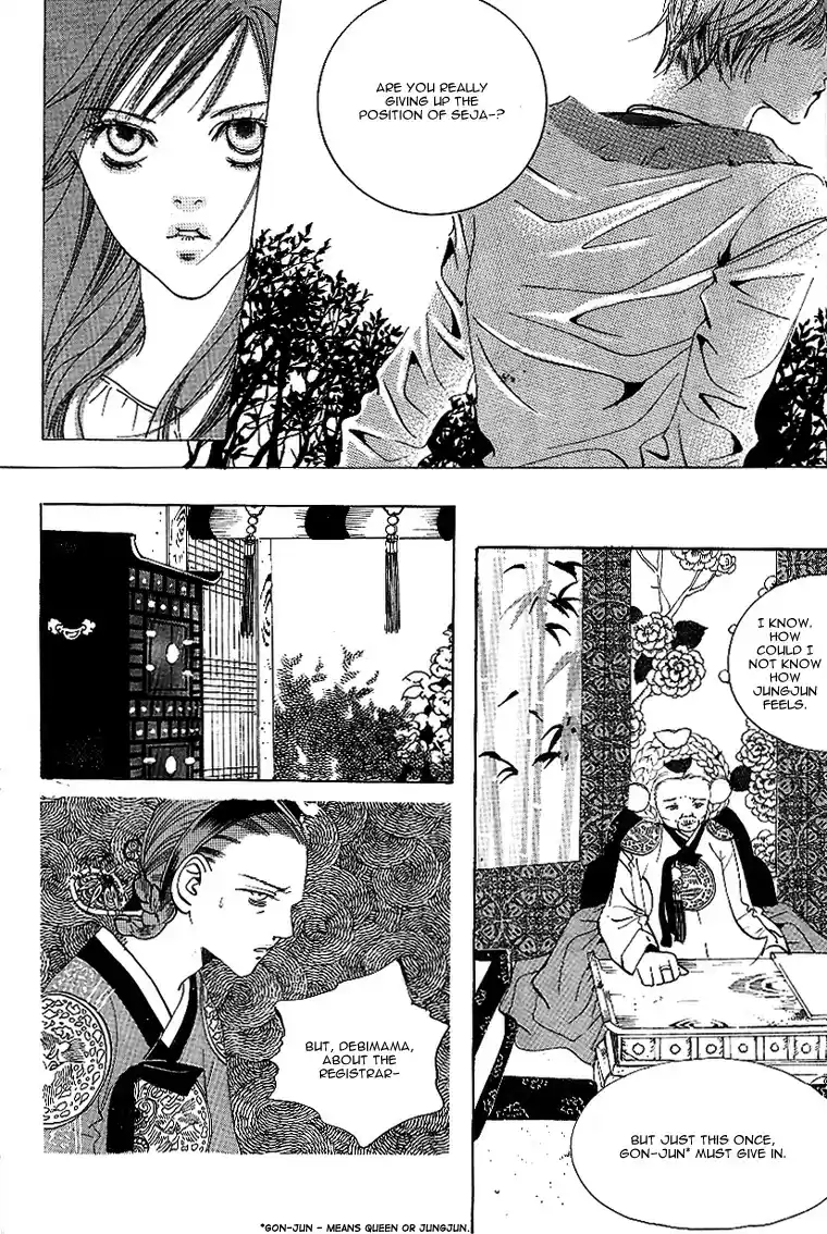 Goong Vol. 4 Ch. 24
