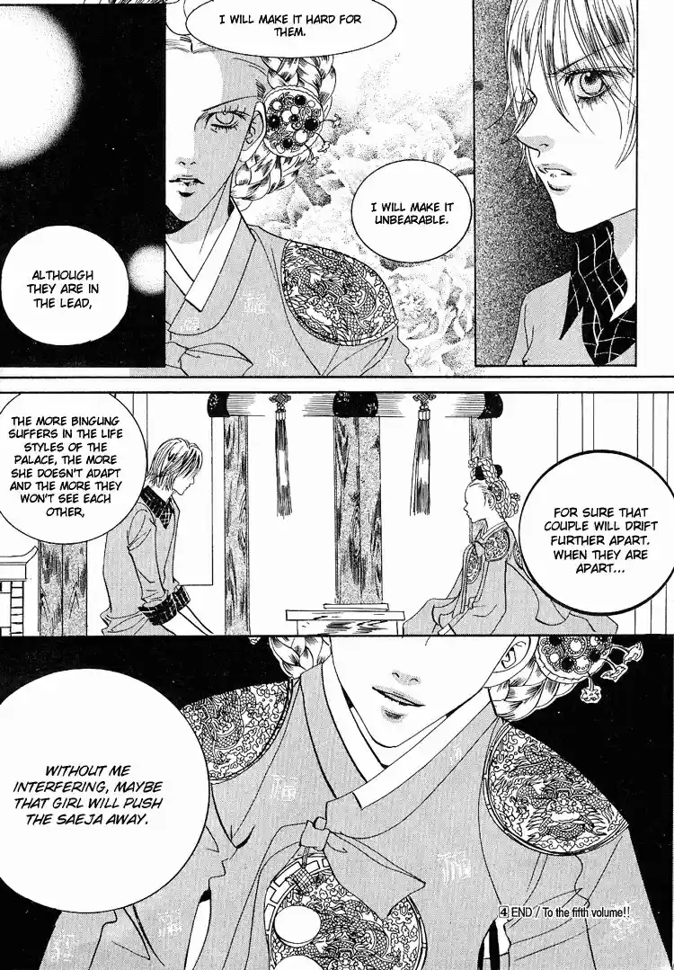 Goong Vol. 4 Ch. 28