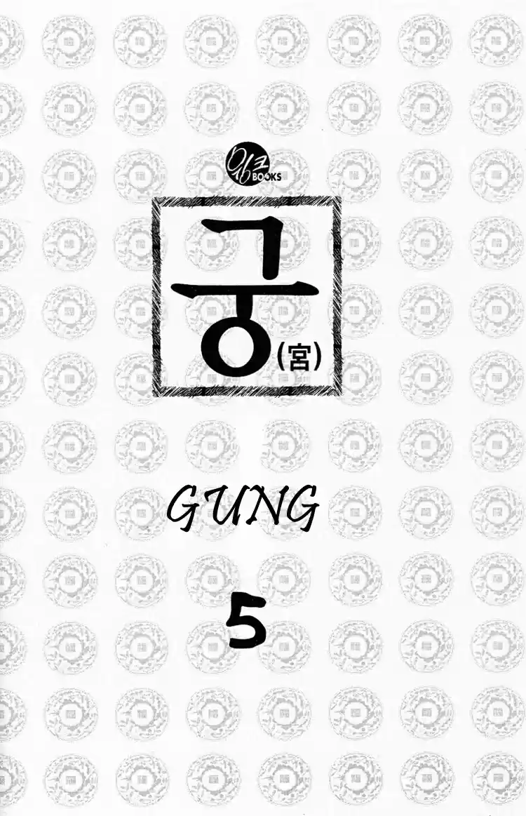 Goong Vol. 5 Ch. 29