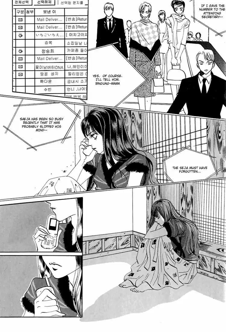 Goong Vol. 5 Ch. 29