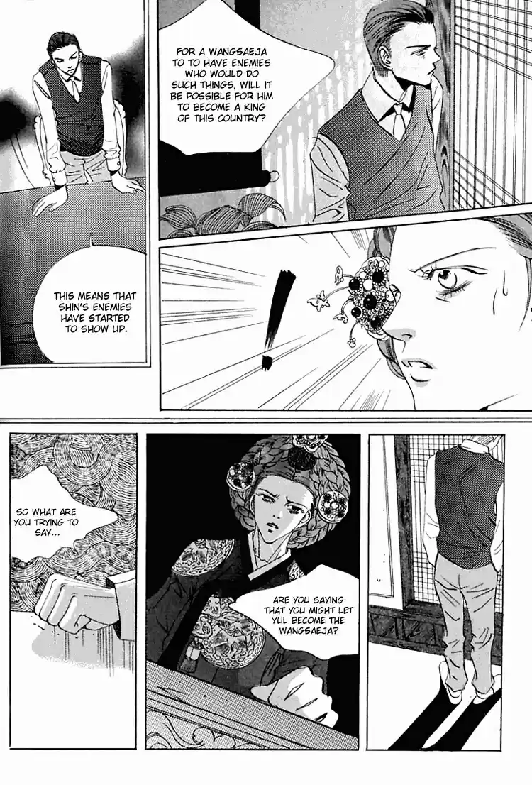Goong Vol. 5 Ch. 30