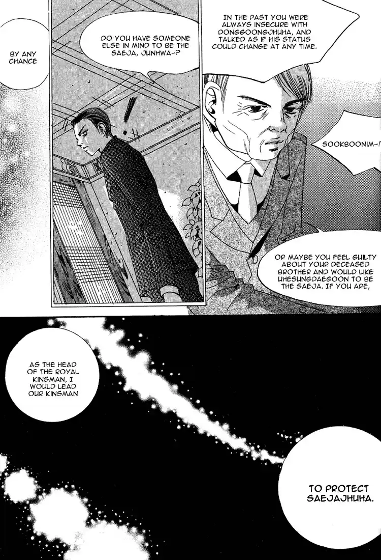 Goong Vol. 5 Ch. 32