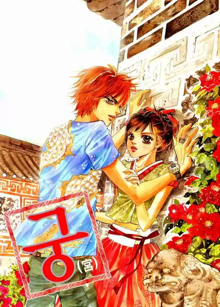 Goong Vol. 6 Ch. 35