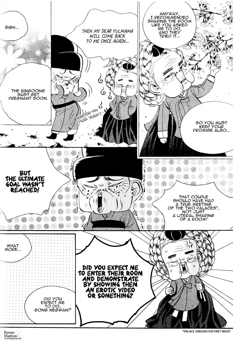 Goong Vol. 6 Ch. 39