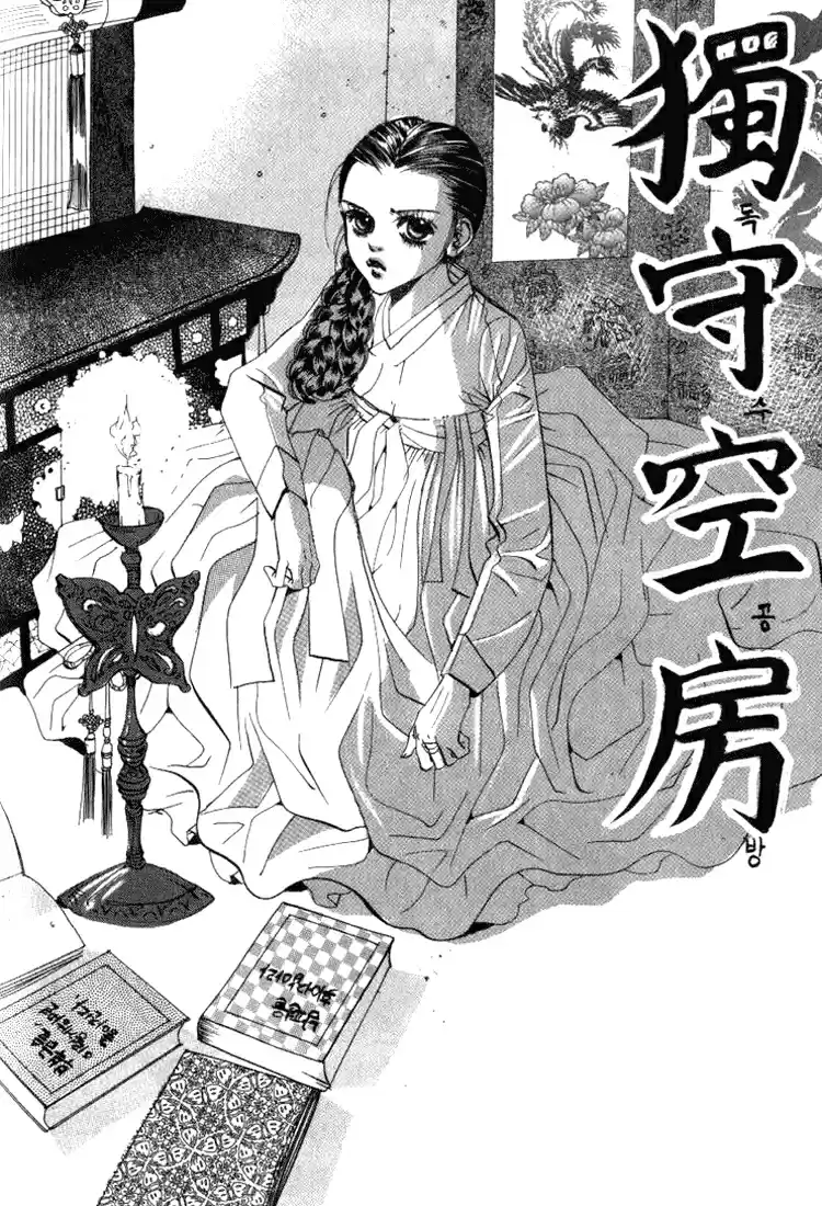 Goong Vol. 7 Ch. 42