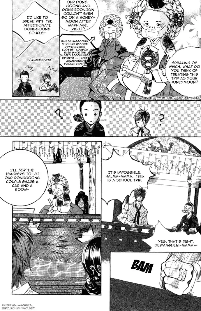 Goong Vol. 7 Ch. 43