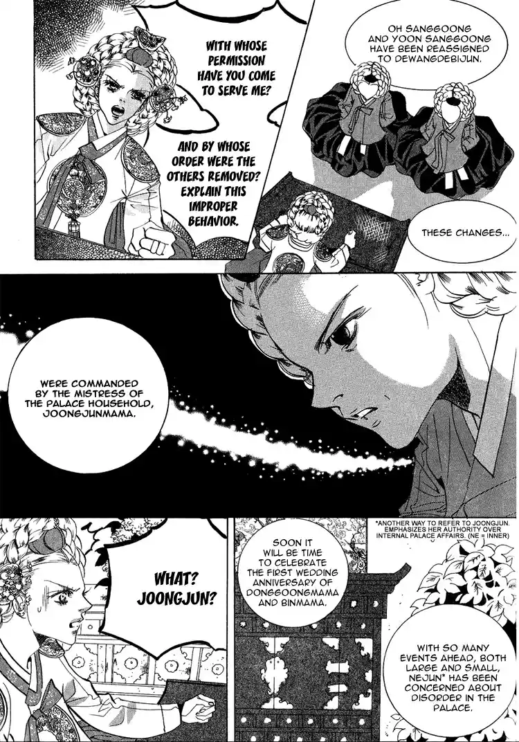 Goong Vol. 7 Ch. 47