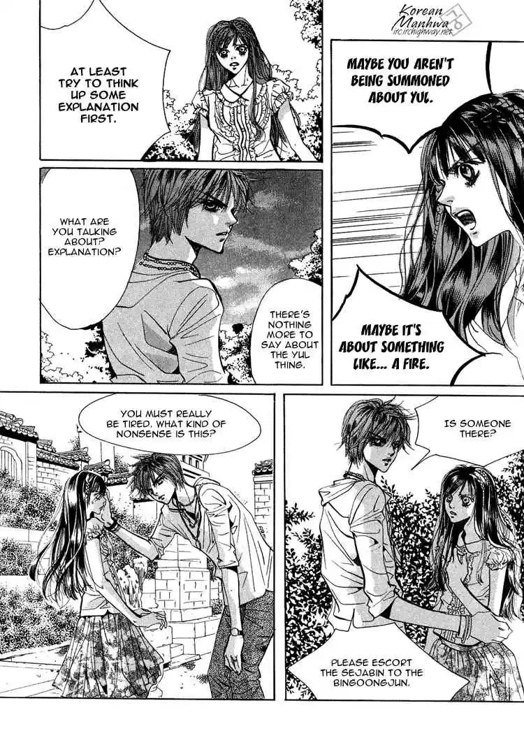 Goong Vol. 7 Ch. 47