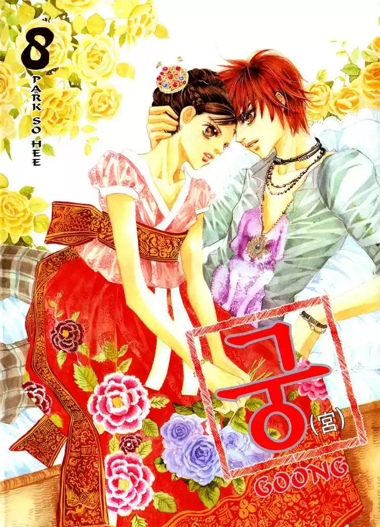 Goong Vol. 8 Ch. 48
