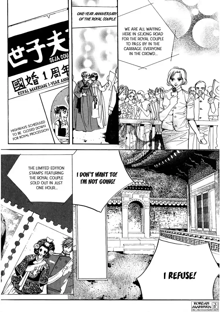 Goong Vol. 8 Ch. 48