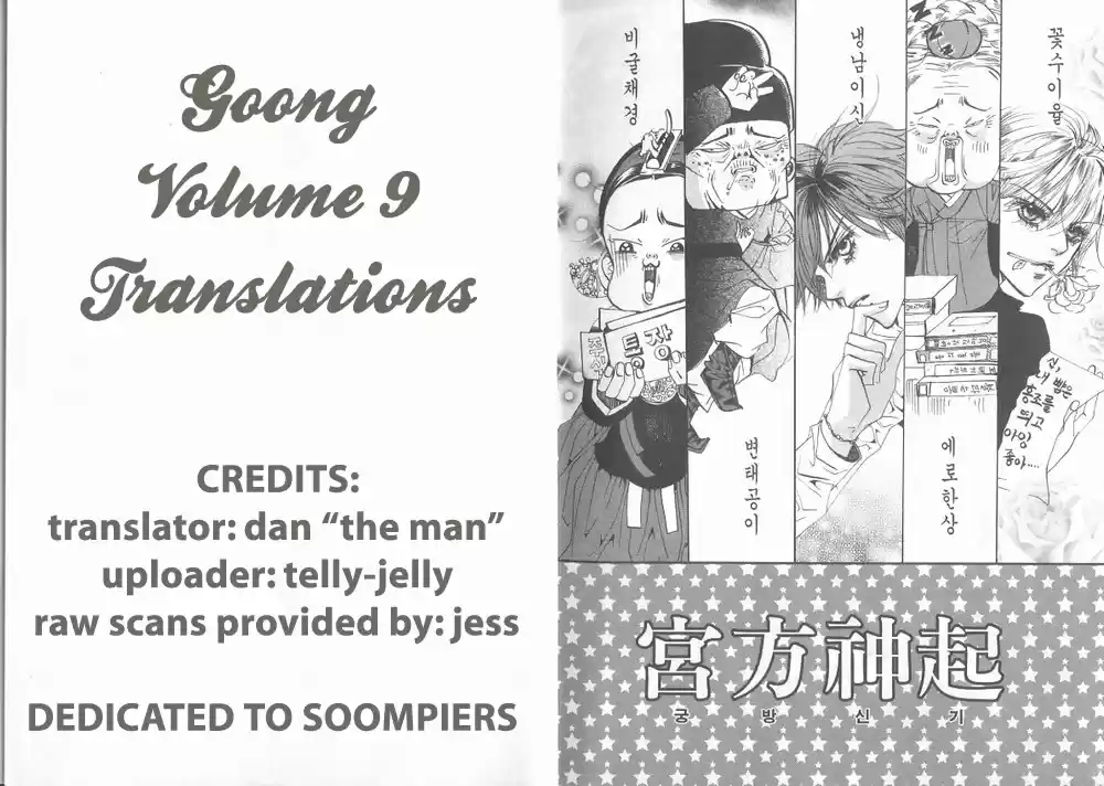 Goong Vol. 9 Ch. 55