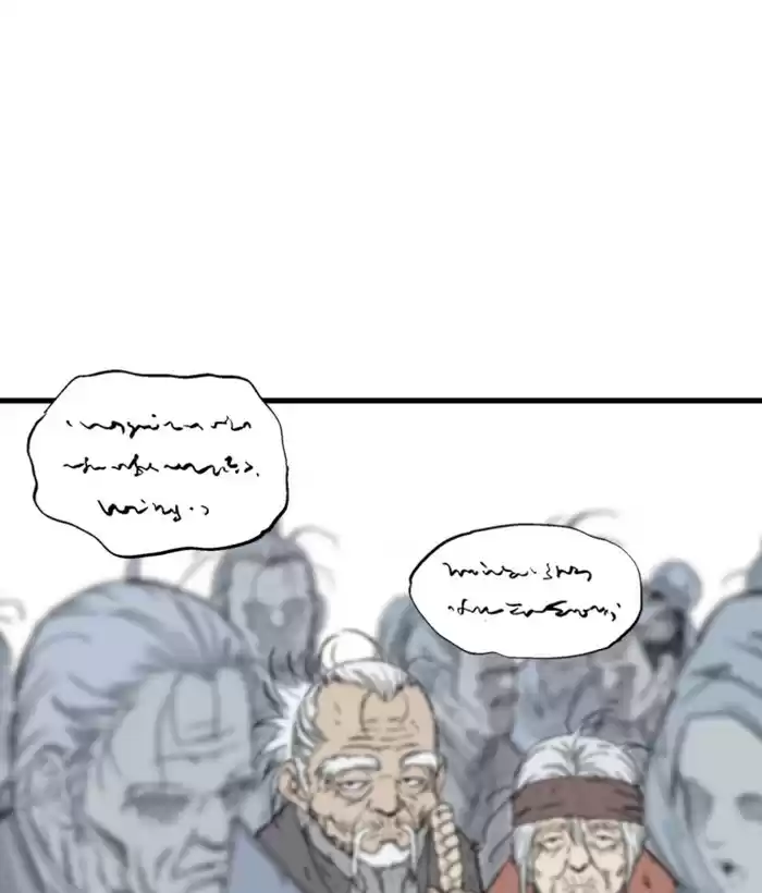 Gosu Chapter 177: [Chapter 2] Ep. 90