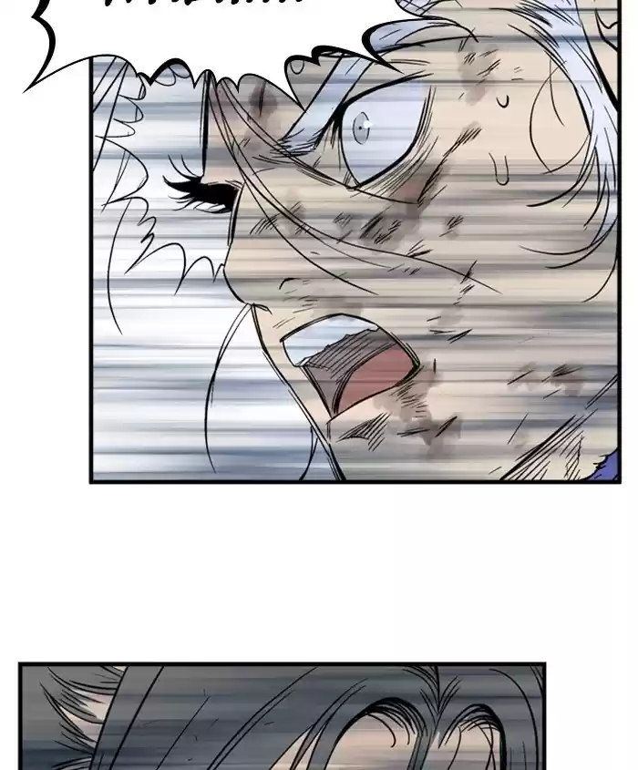 Gosu Chapter 186: [Chapter 2] Ep. 99