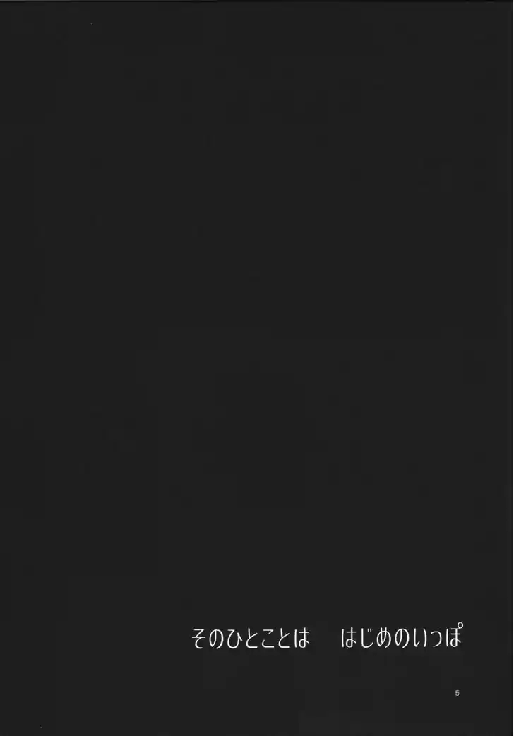 Granblue Fantasy dj - Sono Hitokoto wa Hajime no Ippo 2