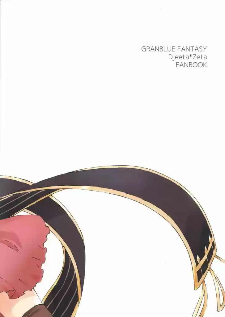 Granblue Fantasy dj - Sono Hitokoto wa Hajime no Ippo 2