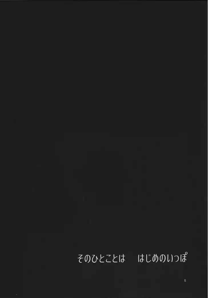 Granblue Fantasy dj - Sono Hitokoto wa Hajime no Ippo ch.1