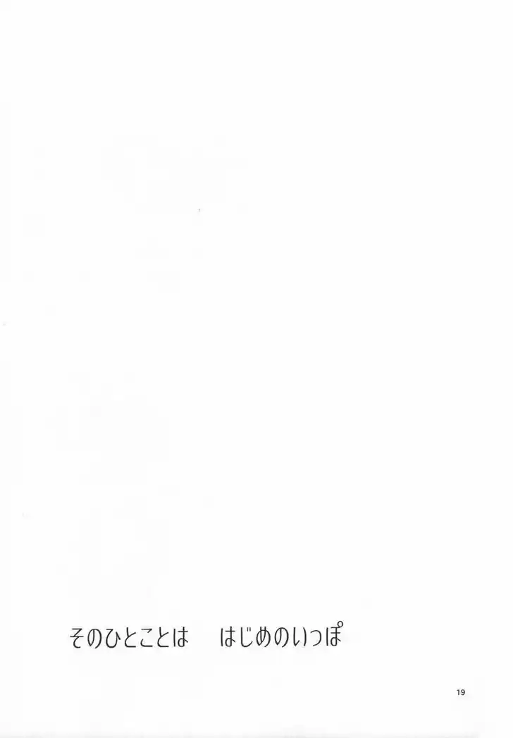 Granblue Fantasy dj - Sono Hitokoto wa Hajime no Ippo ch.1