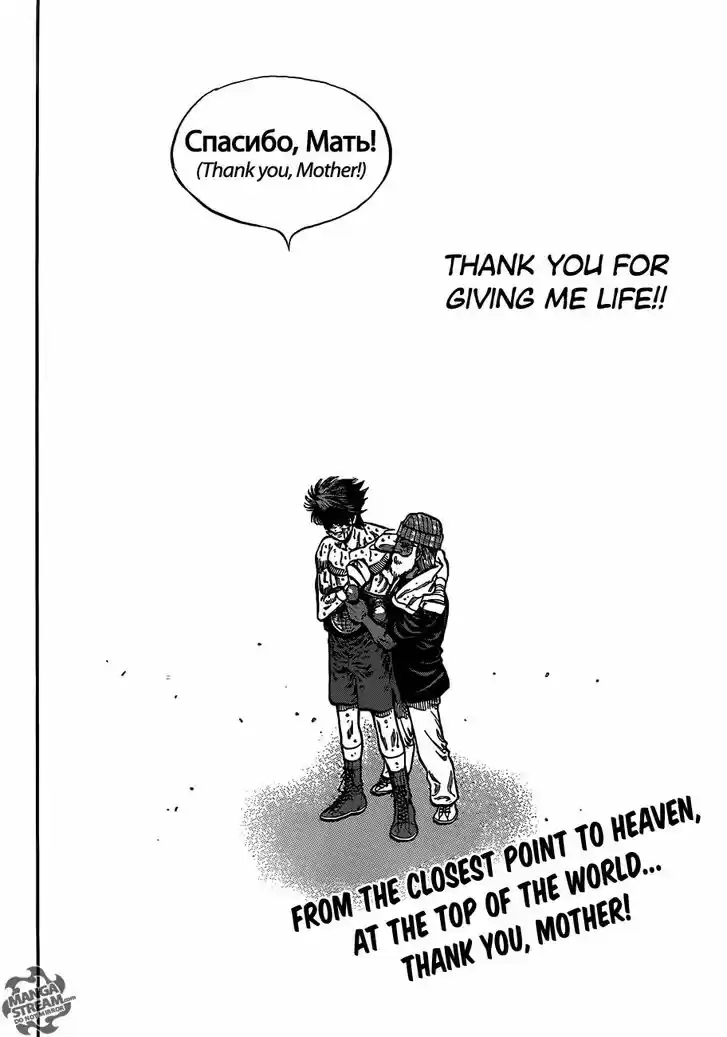 Granblue Fantasy dj - Sono Hitokoto wa Hajime no Ippo Ch.1007