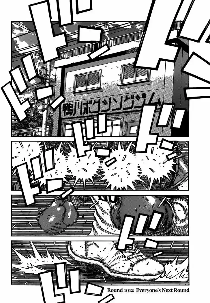 Granblue Fantasy dj - Sono Hitokoto wa Hajime no Ippo Ch.1012