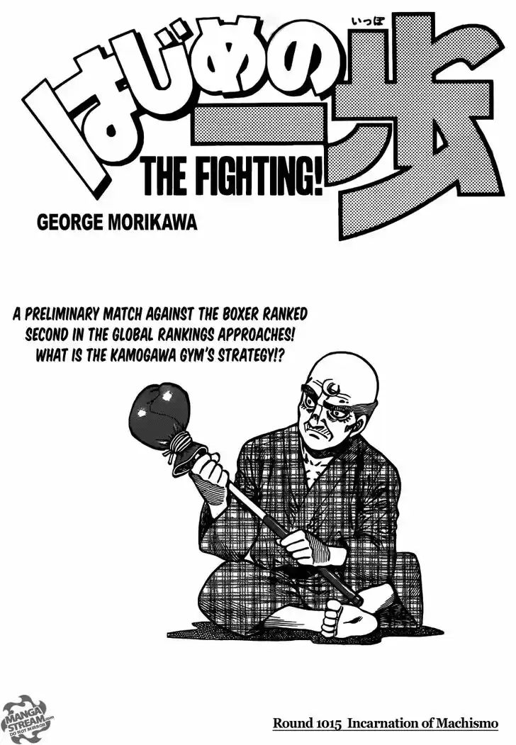 Granblue Fantasy dj - Sono Hitokoto wa Hajime no Ippo Ch.1015